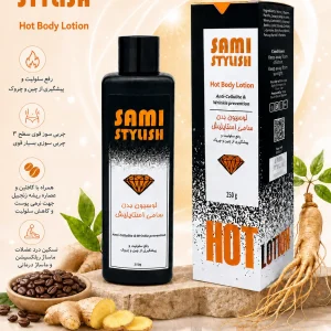 لوسیون 250 گرمی2